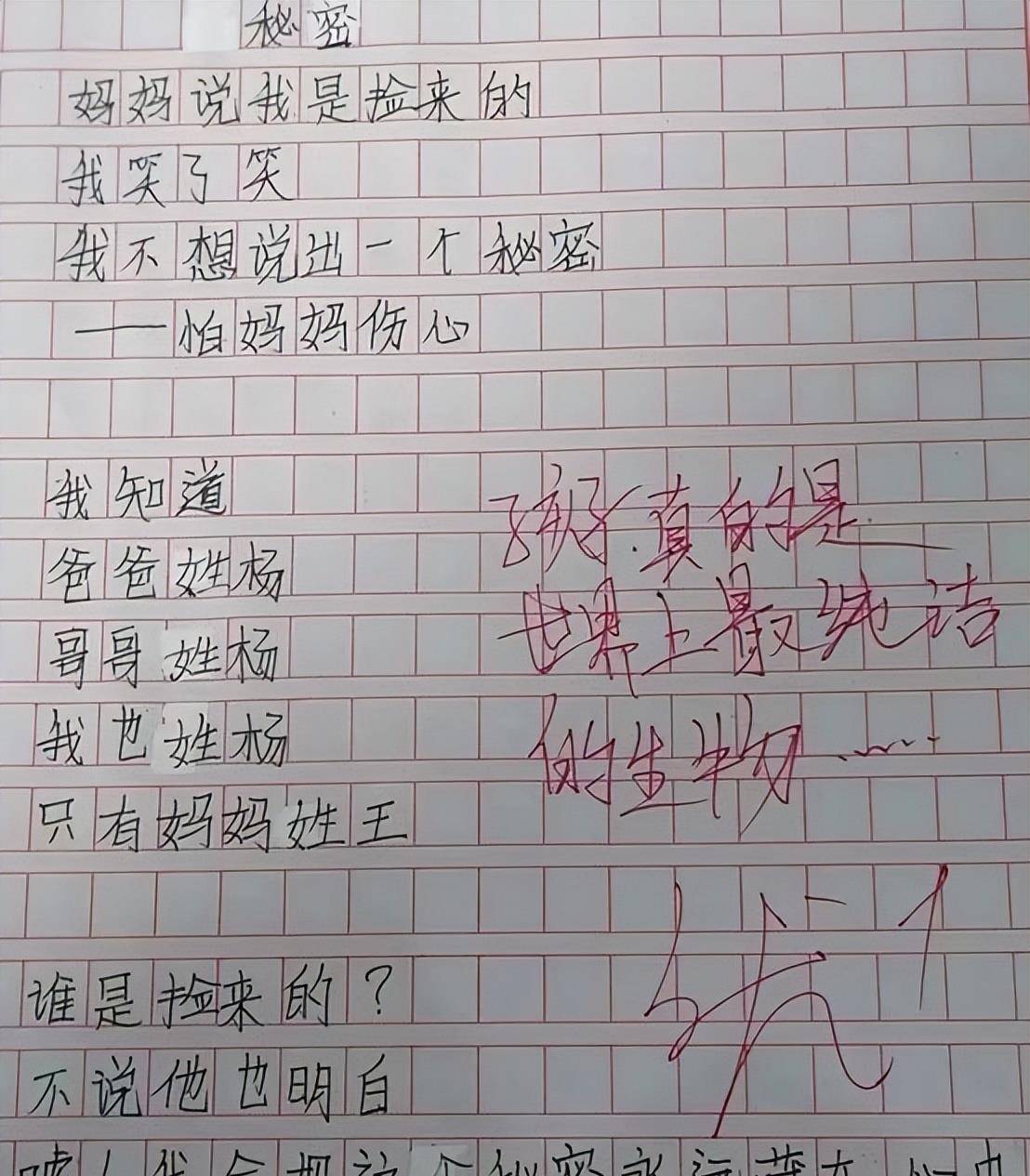 小学生作文《秘密》走红，一字一句说的很有理，老师：你妈知道吗