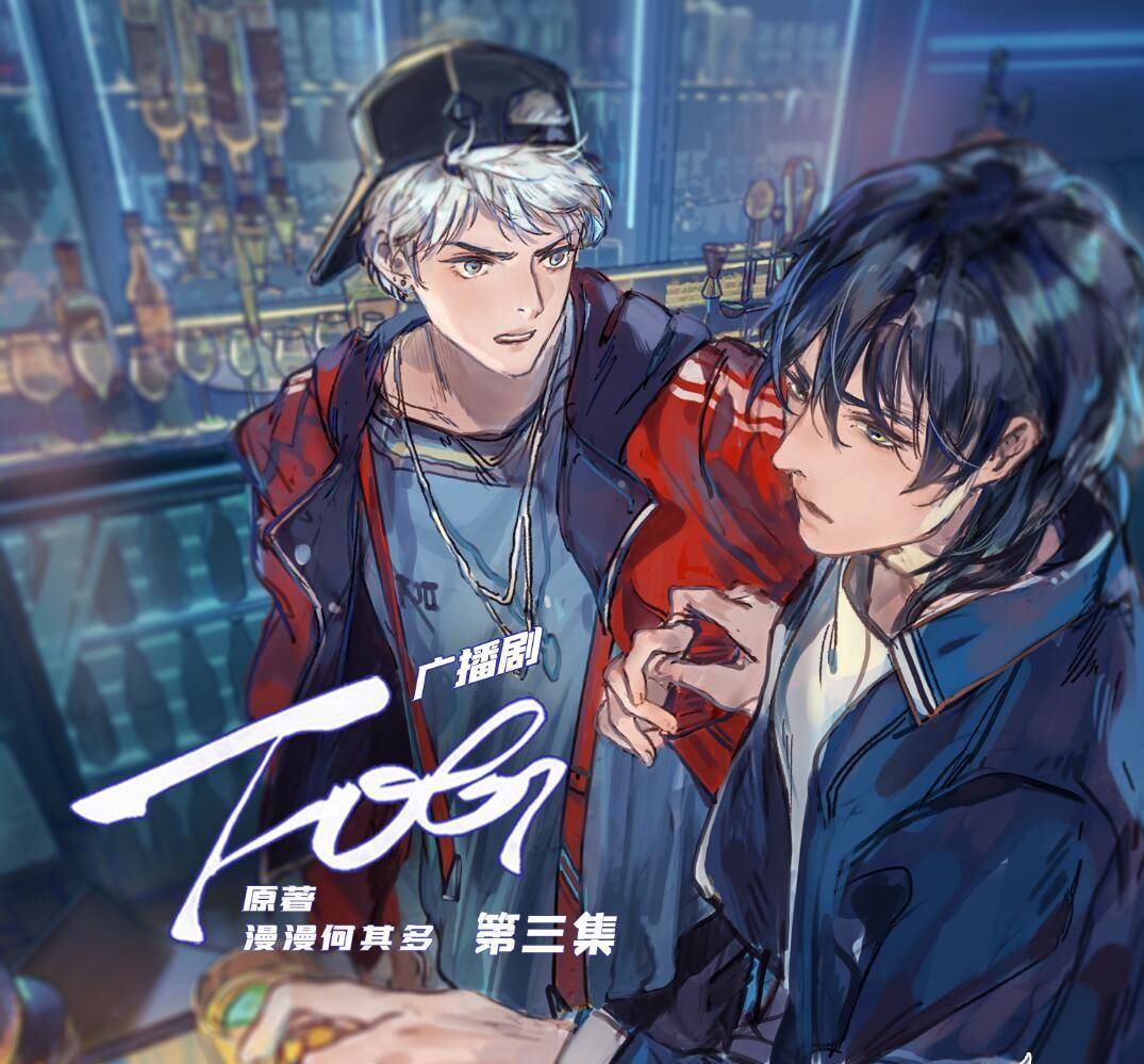 「高能主题曲」《fog「电竞」》主役版主题曲·《free》_时洛_正阳_首