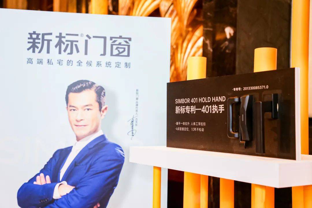 喜讯新标门窗荣获中国定制家居行业峰会两项大奖并入选阳台分会成员