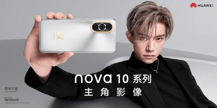 华为nova10系列手机引领美学设计，全新10号惊艳亮相