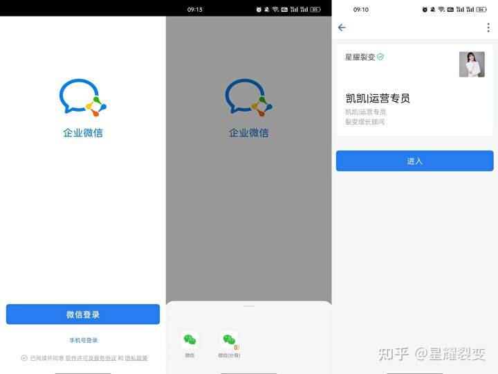 企业微信和个人微信同一个手机号怎么登录 企业微信和个人微信同一个手机号怎么登录