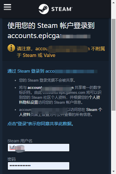 epic登录steam账号网页打不开原因+解决方法