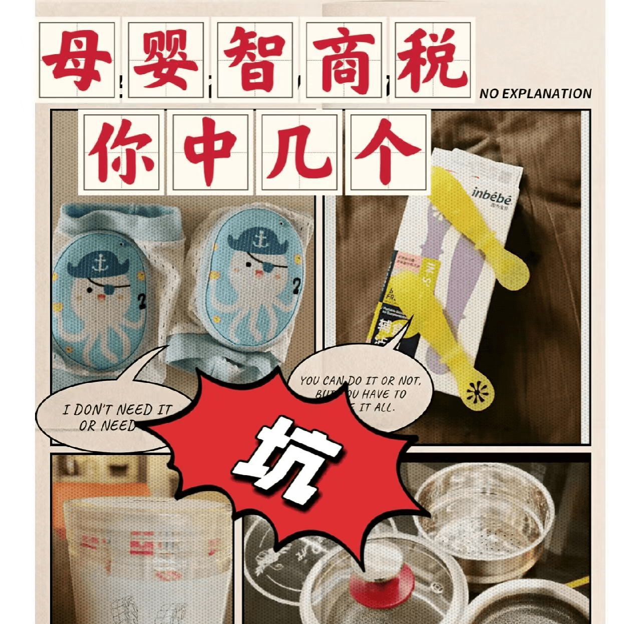 宝妈最容易交的“智商税”,这些东西别再买了,鸡肋又占地方_搜狐网