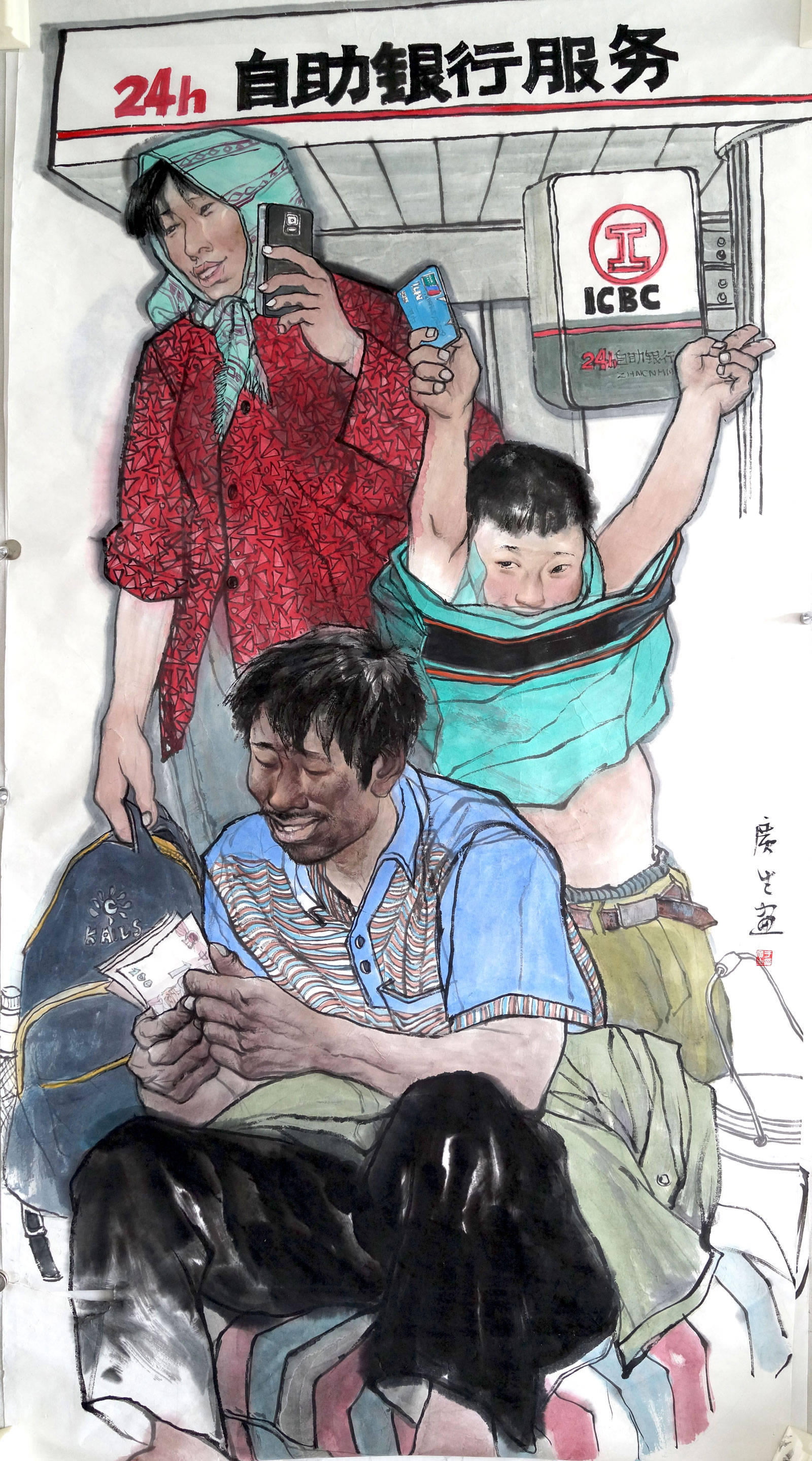 中国工商银行金融主题创作美术作品_作品展_绘画_历史