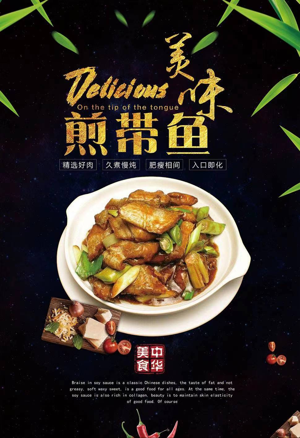 磨金石干货分享|美食海报设计 翻山越岭只为吃