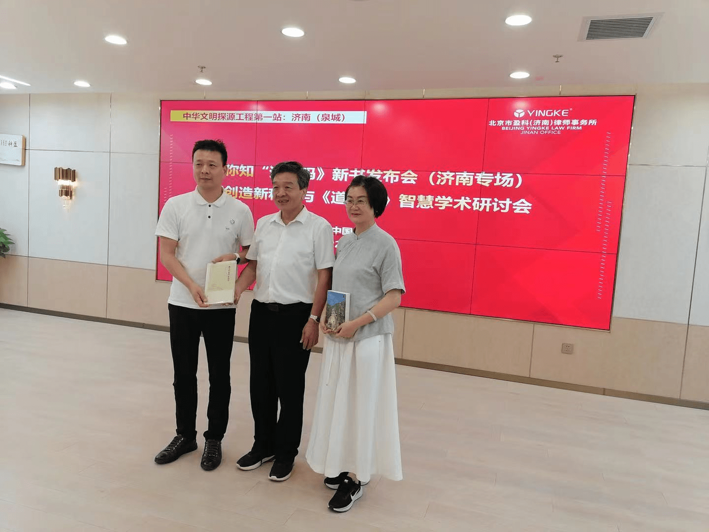 大道情怀中国梦:创造新科学与中华文明探源工程