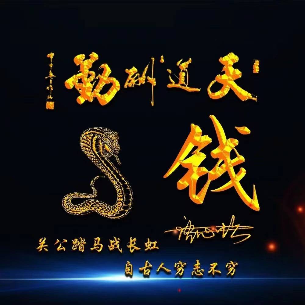 你的微信头像该换了,45张天道酬勤简约生肖签名头像,有你的吗?