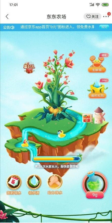 果盘游戏折扣v5.2.9.0版本带来了哪些新特性或改进？  第1张