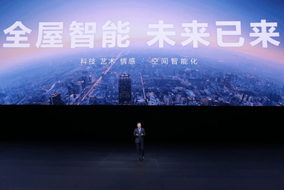 华为全屋智能2.0正式发布 智能中控屏再升级带来无界交互体验-家电圈官网