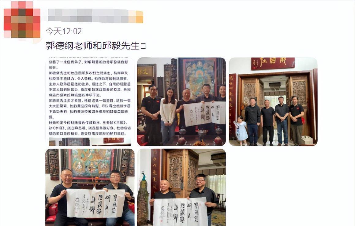 郭德纲豪宅内景首次曝光 地毯绣龙门口立孔雀标本 屋内摆满古董 邱毅 陈霄华 事件