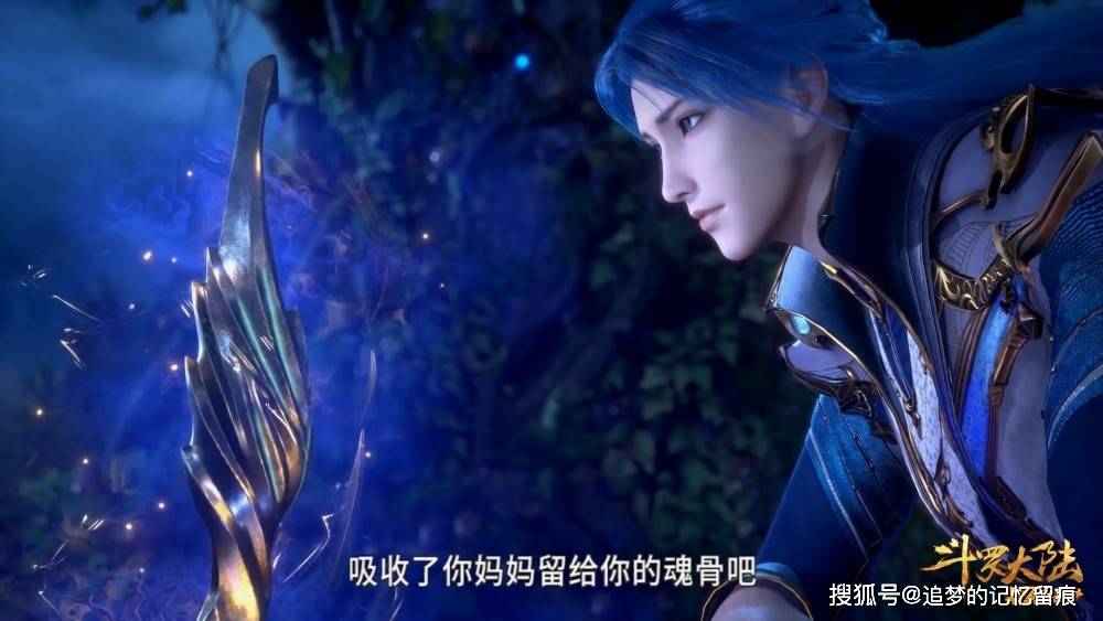 斗罗大陆:唐三魂骨有哪些?其中一块由百万年魂兽产出!_人面_武魂_实力
