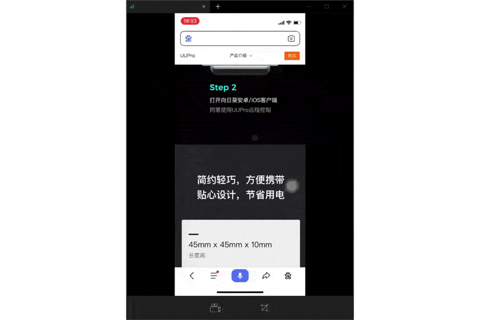向日葵对比ToDesk，谁是远控iOS系统的唯一解决方案？