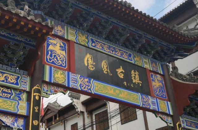 陕西也有一座凤凰古镇，当地人来自13省64县，曾被称为“小上海”