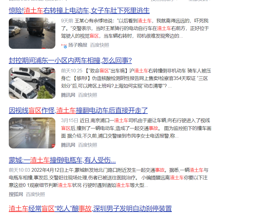 虹软渣土车BSD盲区检测解决方案