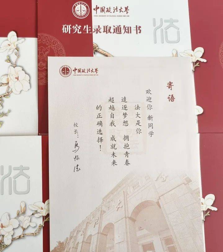 這屆研究生錄取通知書,捲起來了!_大學_紀念版_藥科