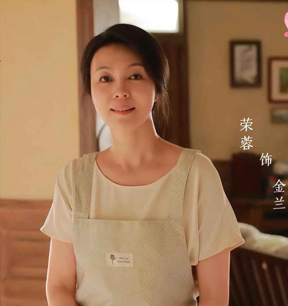 演员荣蓉在《爱情应该有的样子》中饰演金兰,即徐光兮的亲生母亲,尹