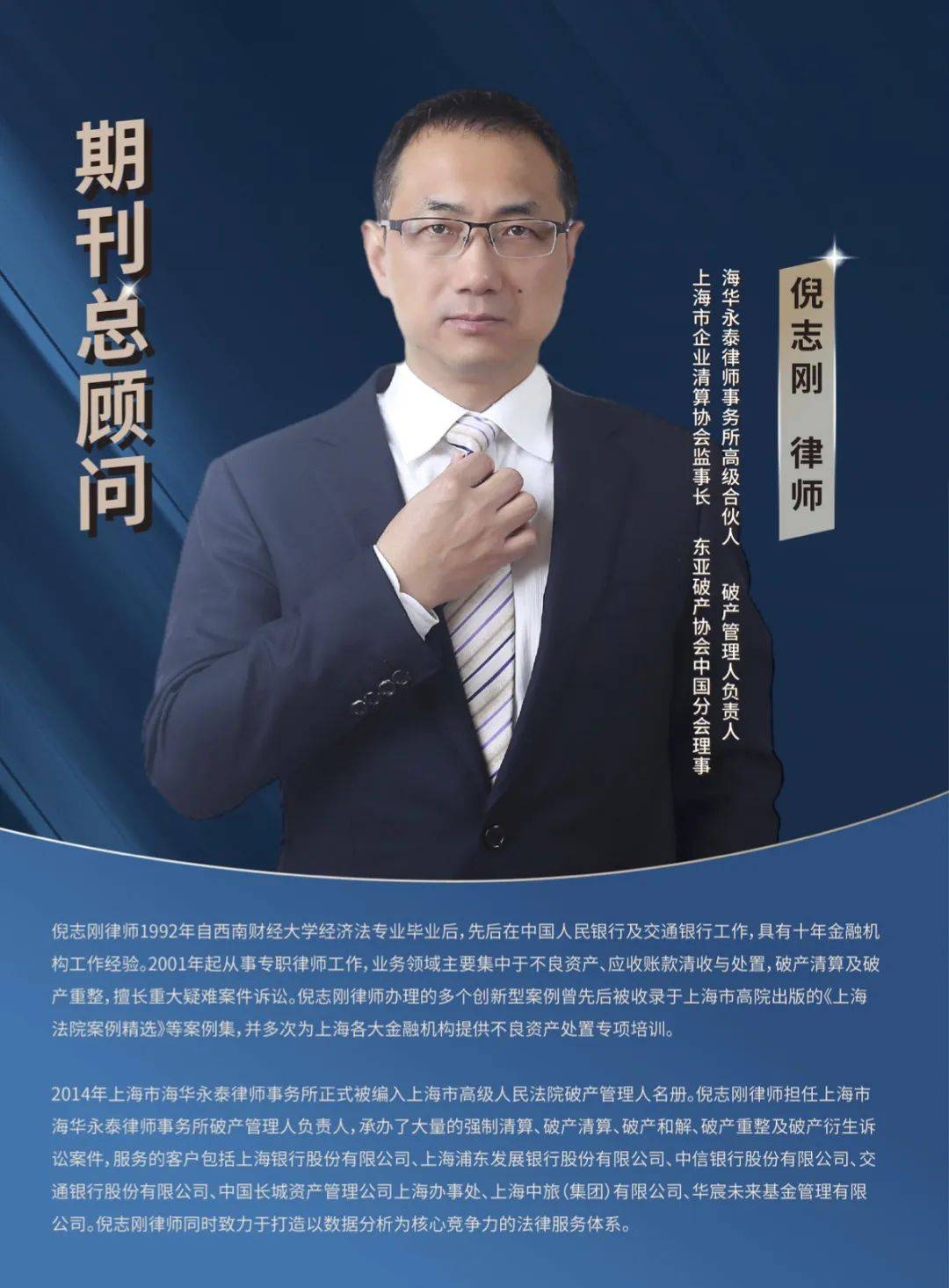 金犇,程丹本期顾问:倪志刚本期我们荣幸邀请到海华永泰上海办公室的