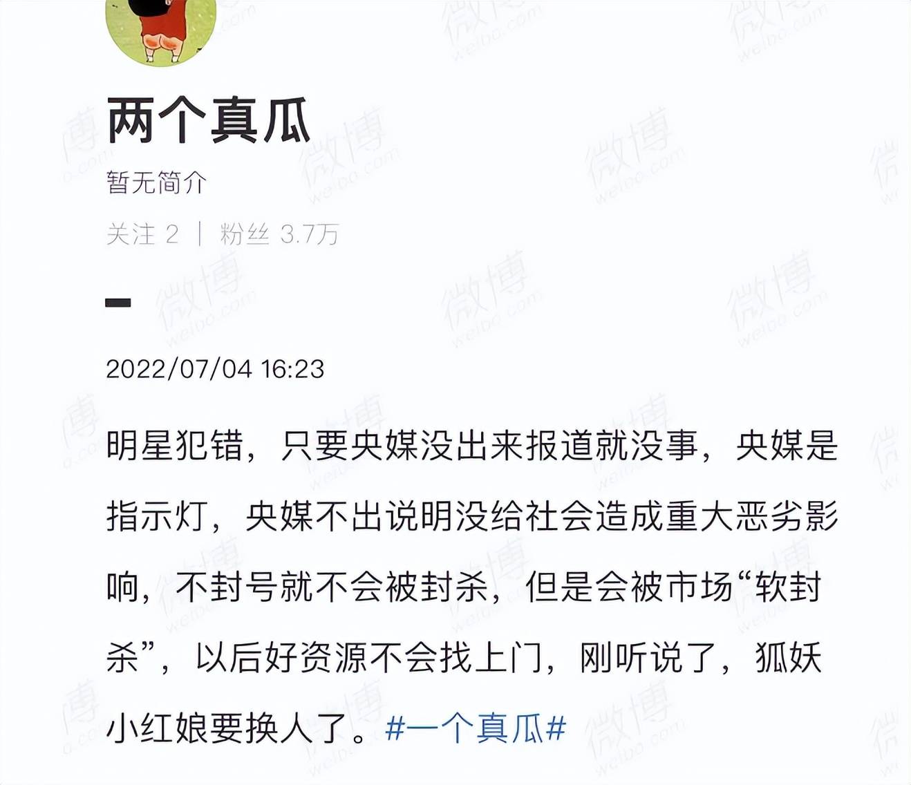 继邓伦之后,袁冰妍也被罚97万,粉丝洗白：姐姐是被财务坑了
