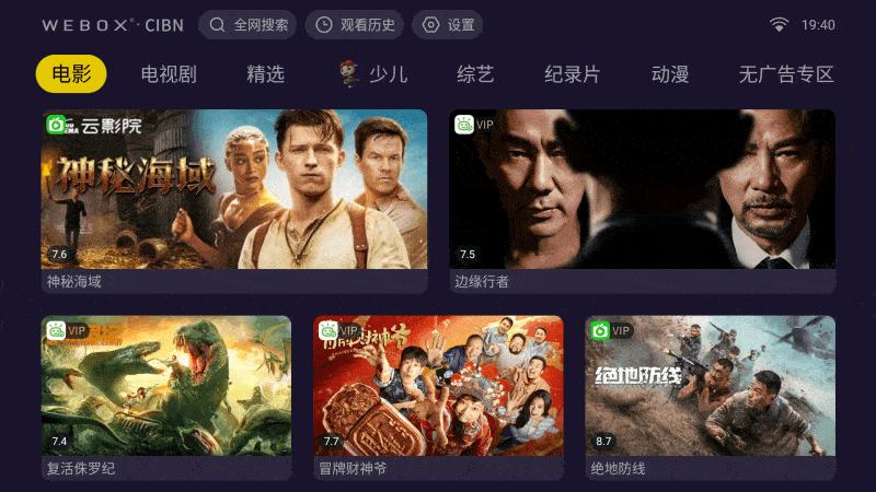 8K旗舰,超强性能,泰捷WE40PRO电视盒子深度体验