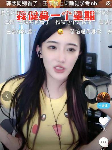 豚豚穿jk加白丝,曝光不想练腹肌的原因:对a分手几率最高_吐槽_节目