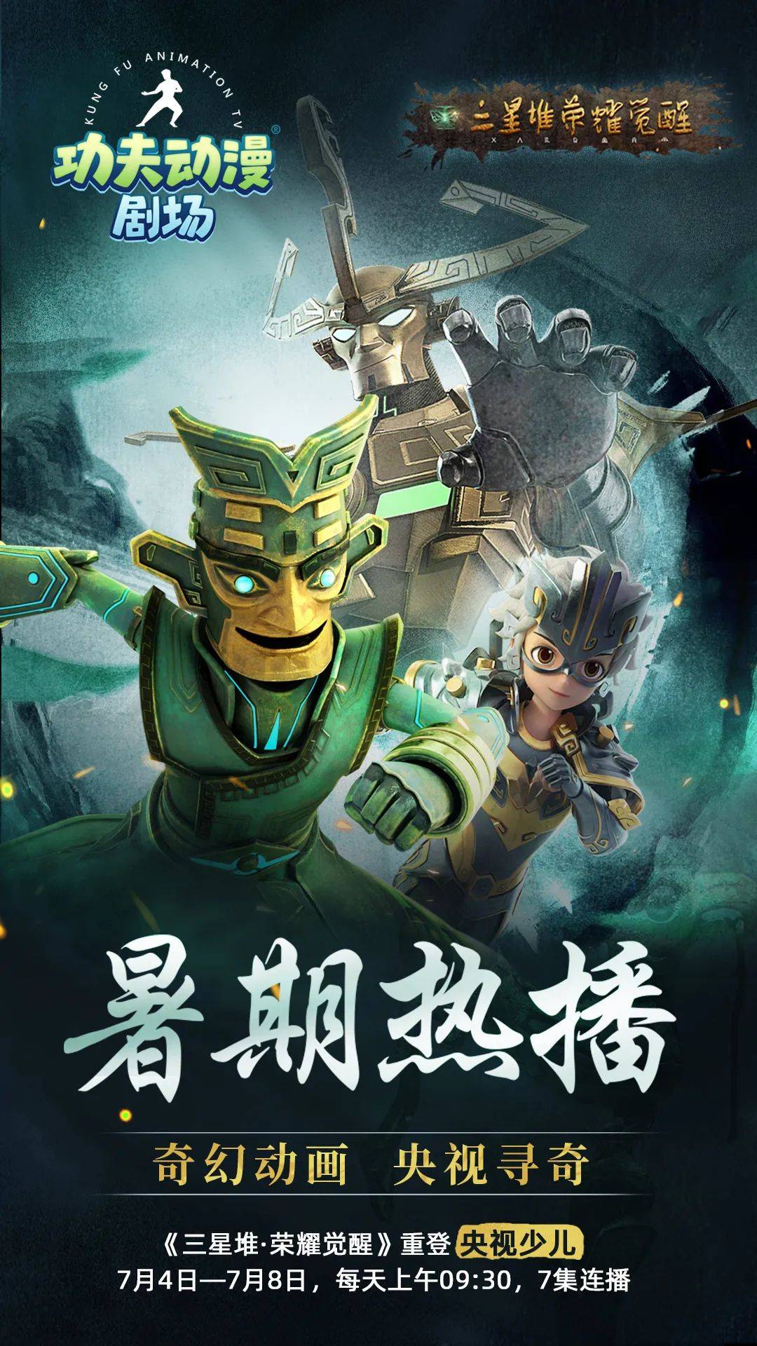 德阳藏了那么久的秘密却因为三星堆荣耀觉醒暴露了