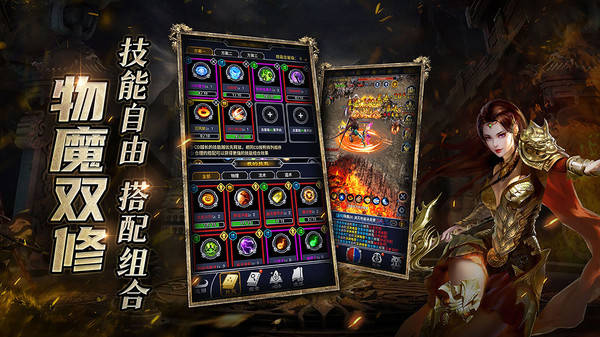 猎魔传奇打折推荐|猎魔传奇手游是一款写实风格的传奇游戏_装备_托管