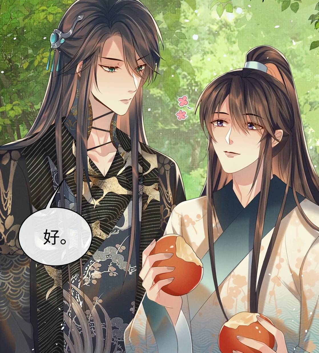 遇蛇:柳延大智若愚,伊墨无论叫哪个名字,喜欢的都只能是他_季玖_沈清