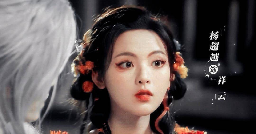 《七时吉祥》杨超越的造型配色跳脱,很灵很精致_丁禹兮_月老_作品