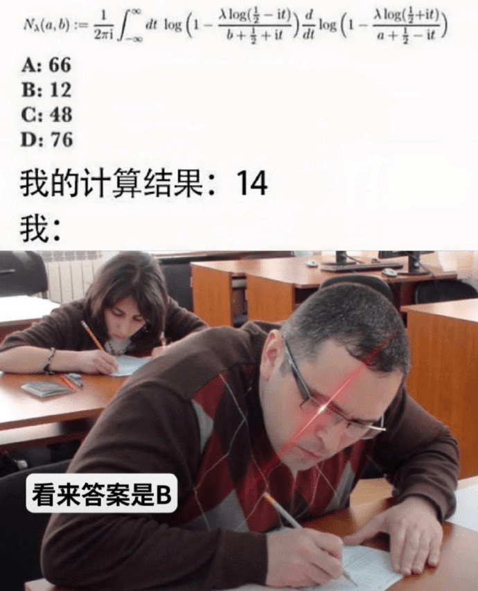 吐槽数学难的表情包图片