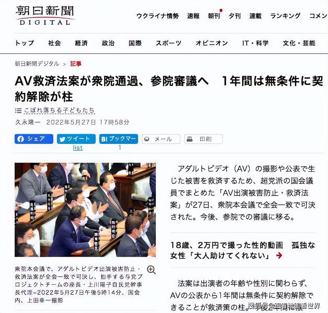 日本AV新法引争议，前女优抗议：误判会影响接下来的日子_手机搜狐网