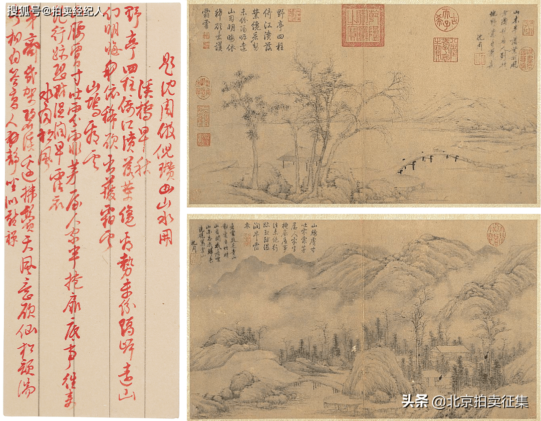 北京保利2022春拍丨私人珍藏最大宗《乾隆御制诗文稿》亮相_朱笔_