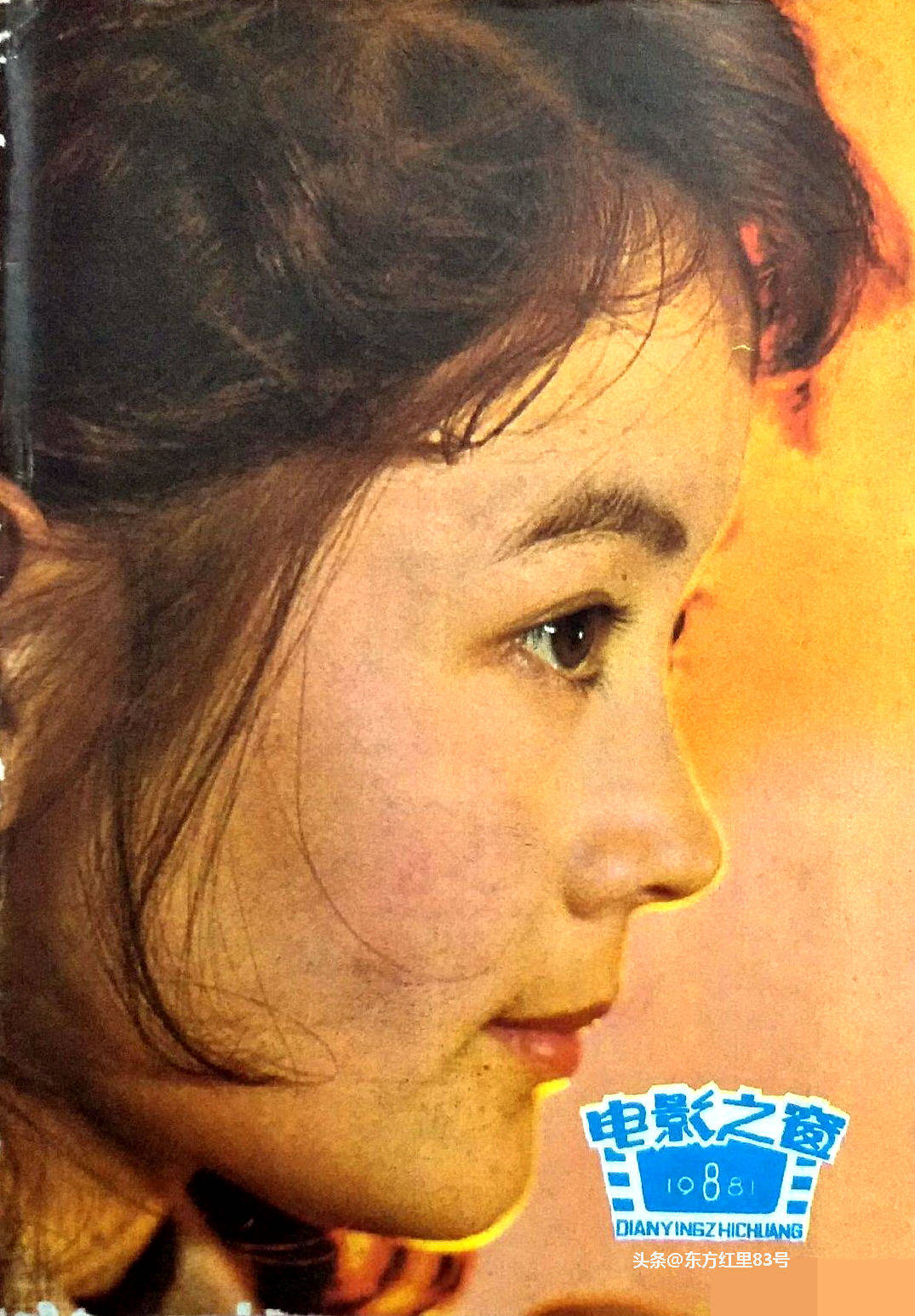 原创影视画刊西影青年电影演员娜仁花1981年第8期西安电影之窗