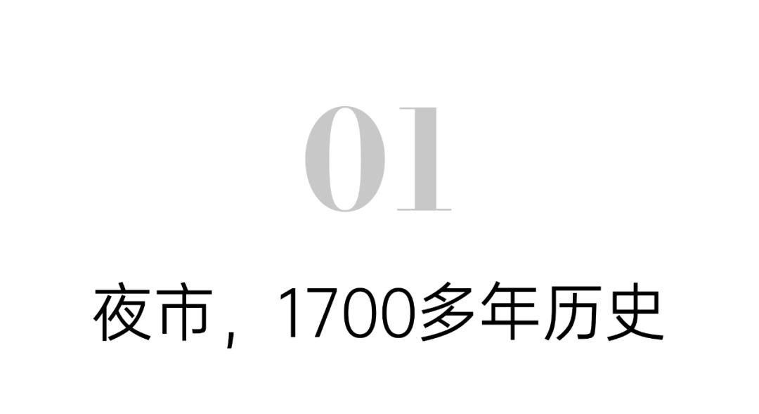 吃遍全国所有夜市，这15个最值得打卡！