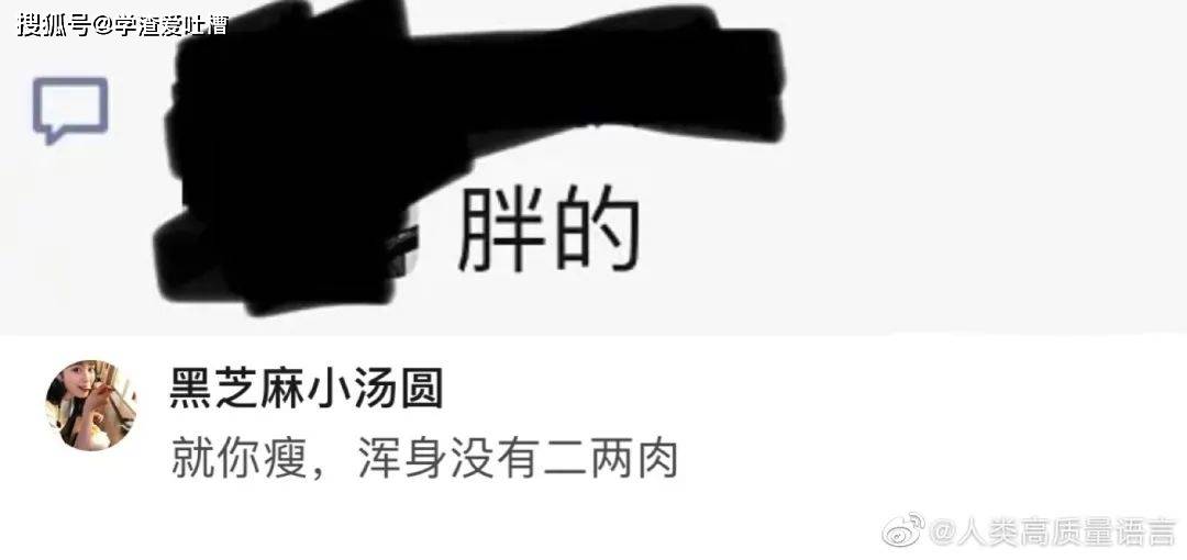 “你的照片好骚啊?!”网友回怼居然这么精彩…