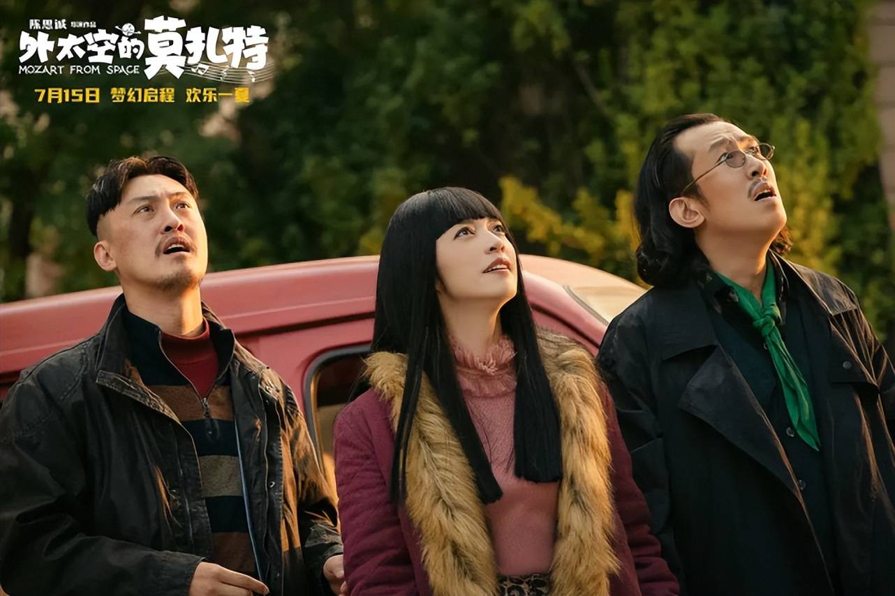 陈思诚丢出“王炸”,黄渤荣梓杉主演《外太空的莫扎特》要来了