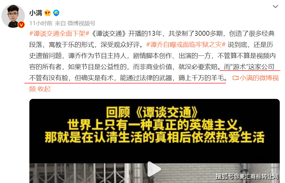原创谭乔自曝或面临牢狱之灾，视频遭全网下架，赔款或达到上千万！
