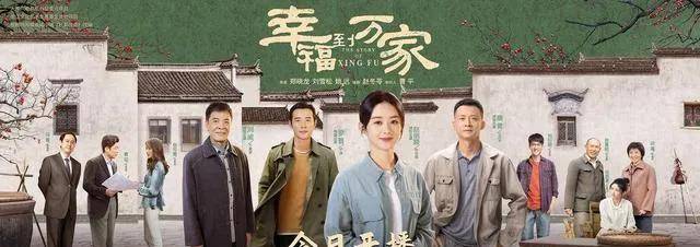 幸福到萬家 男性角色人設個個無語 當代女性還是要自立自強 王慶來 劇中 傳家 Freestandardsintroduction