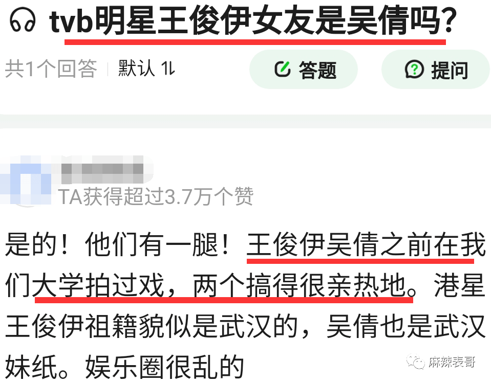 奇葩!新闻通稿发了一大堆,这个明星竟然是杜撰出来的?_王俊伊_网友_作品