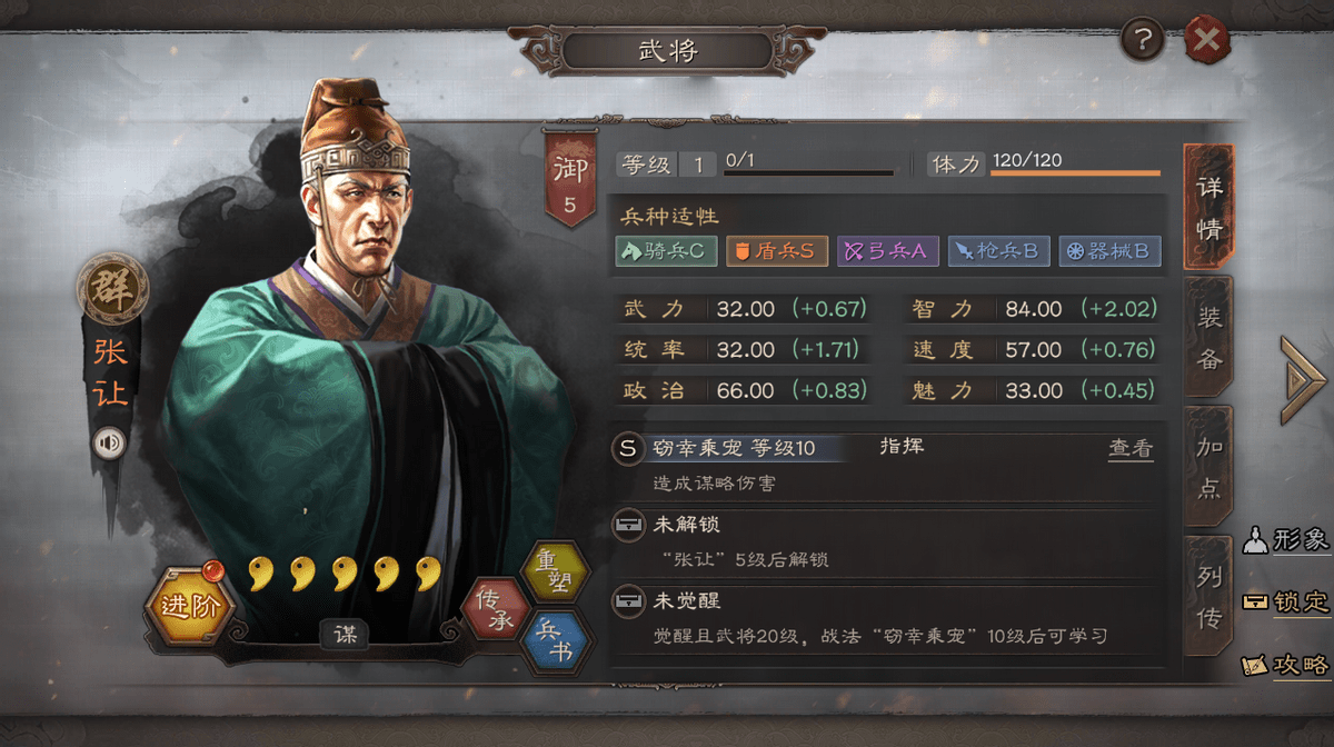 黑科技来袭,法正张角的春天来了!_村夫_武将_战法