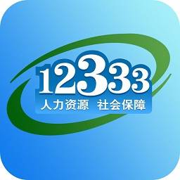 12333社保热线系统为群众提供全天候社保咨询服务