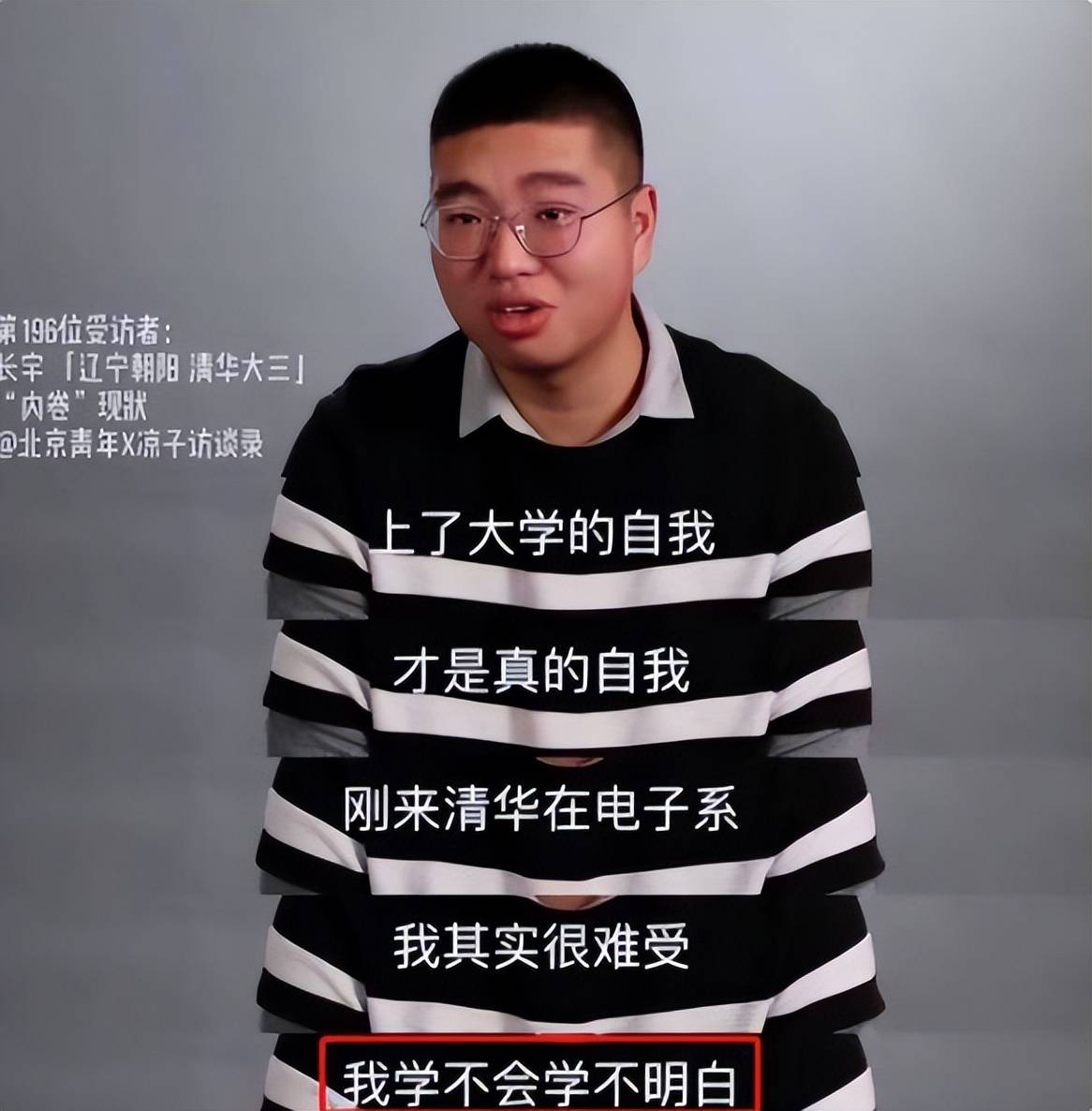 难道是大一现象在蔓延?清华学子很无奈称学不会也学不明白