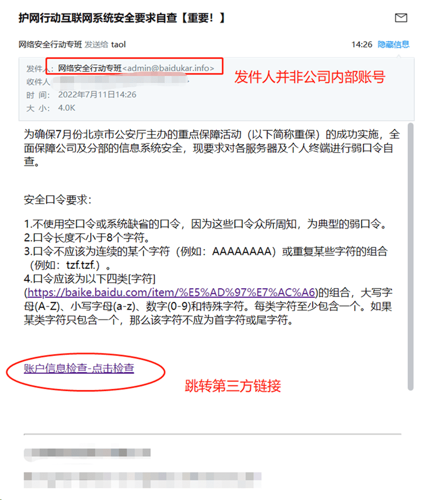 下一步操作,對一切要求提供賬號,密碼,驗證碼,銀行卡號的郵件保持警惕