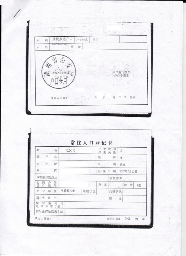住房证明:指可以证明城区住房房产所有权为学生父母的房产证或购房