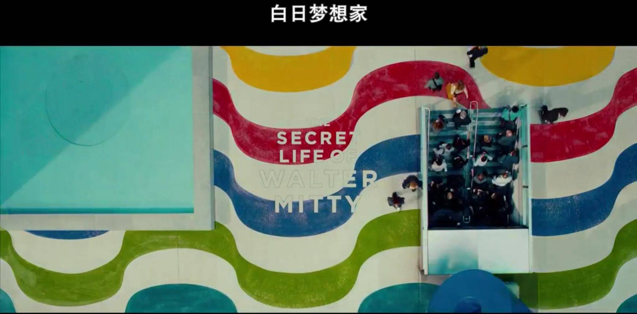 电影白日梦者曾经梦想着带着剑走遍世界,看到世界的繁荣_生活_沃尔特