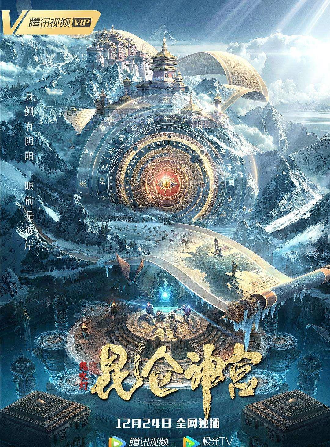 原创教主说圈内小花生昆仑神宫谭松韵龚俊