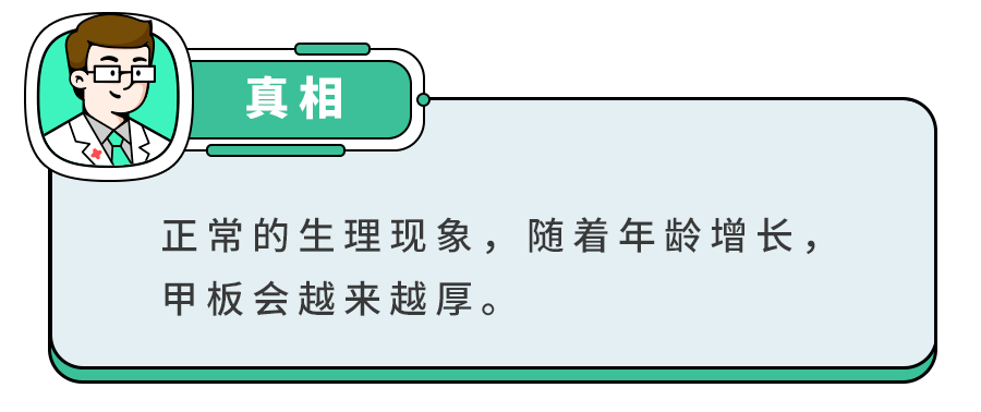 白斑、薄脆、凹陷,娃指甲有异常,不是缺营养,可能暗藏疾病