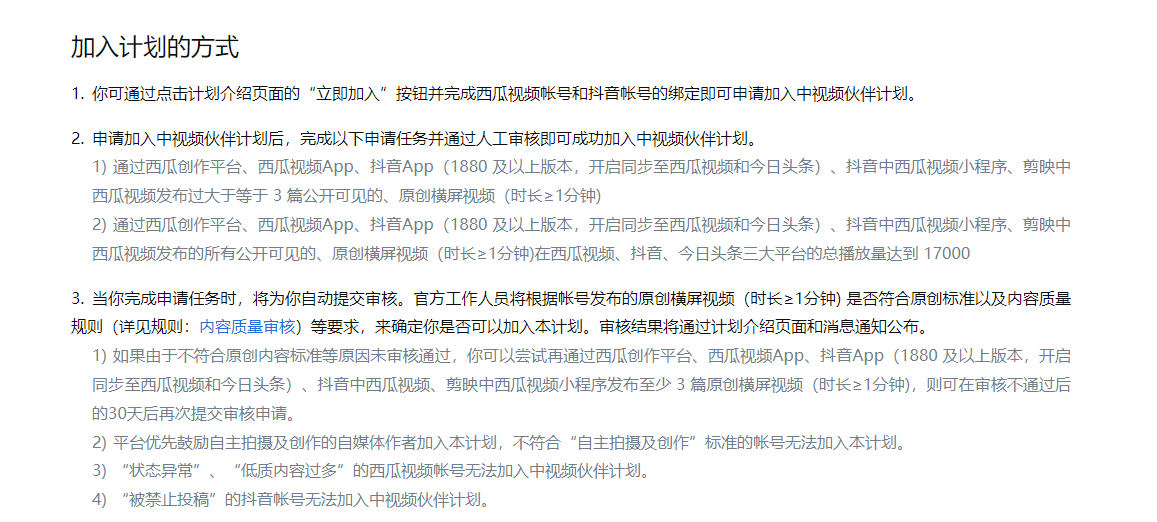 卓友总编撰-今日头条和中视频计划第一章:初识中视频,快速开通中视频