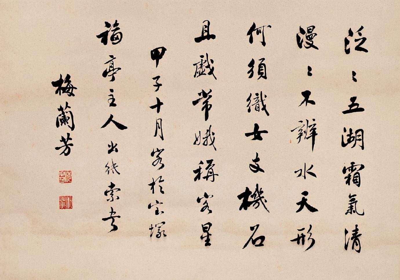 梅兰芳的书法曝光,虽不以书法家名世,但其书法却比书法家还精到_楷书