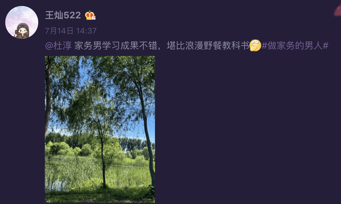 杜淳再带素人老婆参加新综艺,王灿晒录制现场恩爱合影