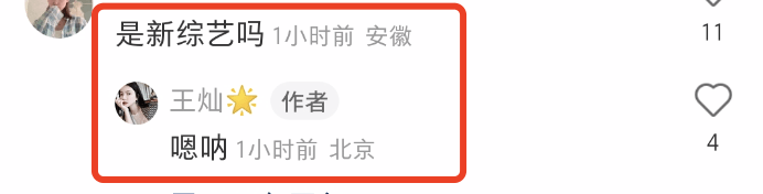杜淳再带素人老婆参加新综艺,王灿晒录制现场恩爱合影
